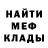 МЕТАДОН кристалл Dzhalil Arslanbekov