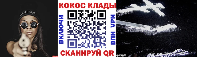 Кокаин Эквадор  Купить закладки  Зея 