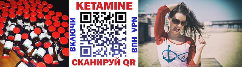 Купить закладки Зея КЕТАМИН VHQ
