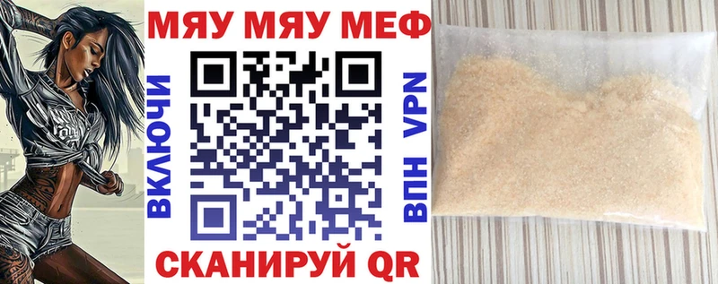 МЯУ-МЯУ VHQ  Купить  Зея 