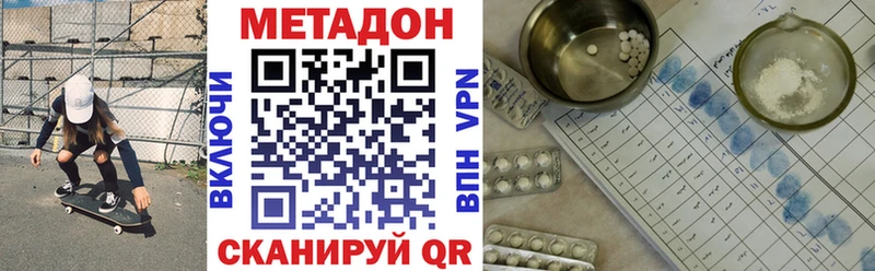 МЕТАДОН VHQ  Купить  Зея 