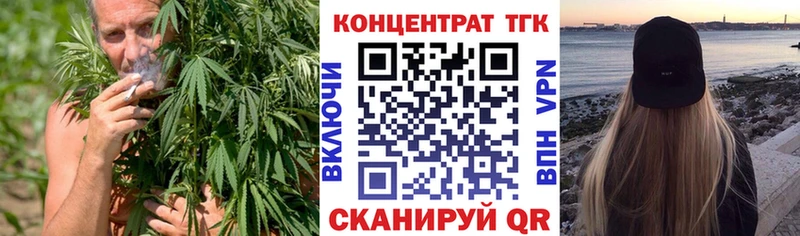 ТГК концентрат  Купить  Зея 
